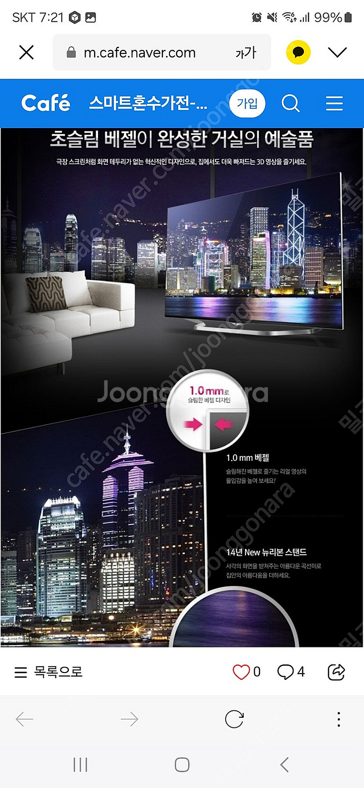 LG TV 60인치--7